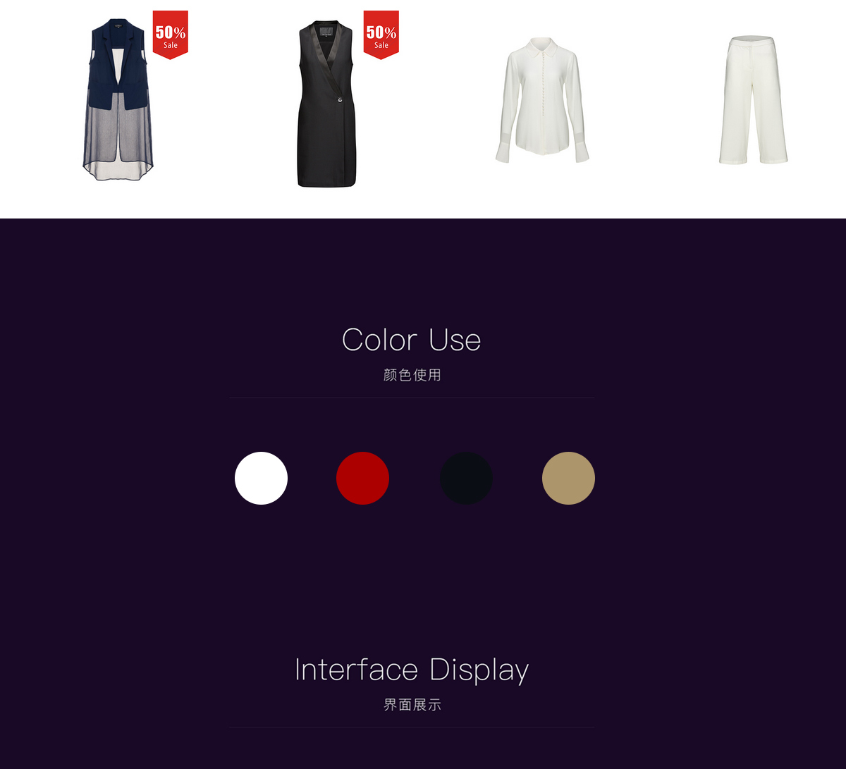 企業(yè)在線商城色調選用