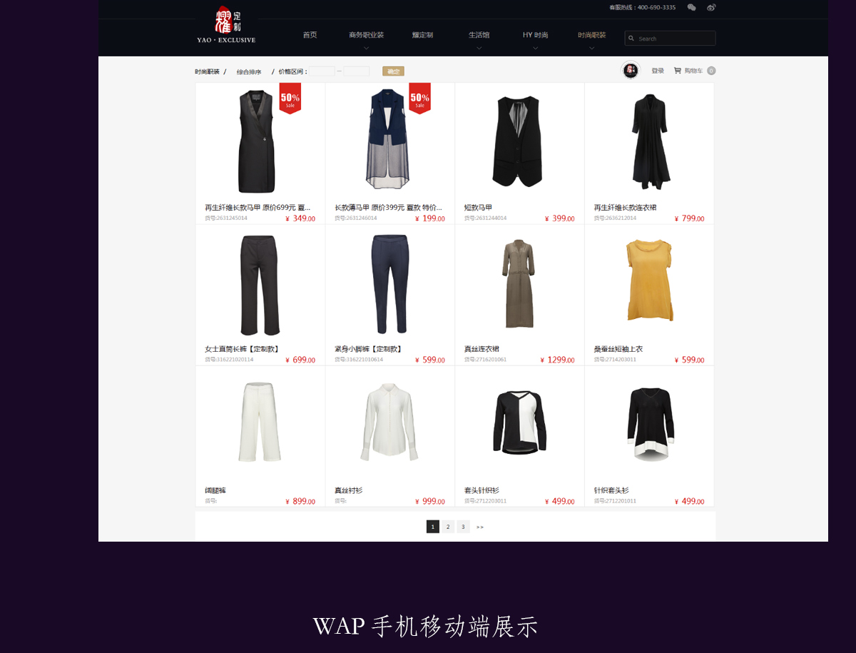 企業(yè)商城產品列表設計頁面展示