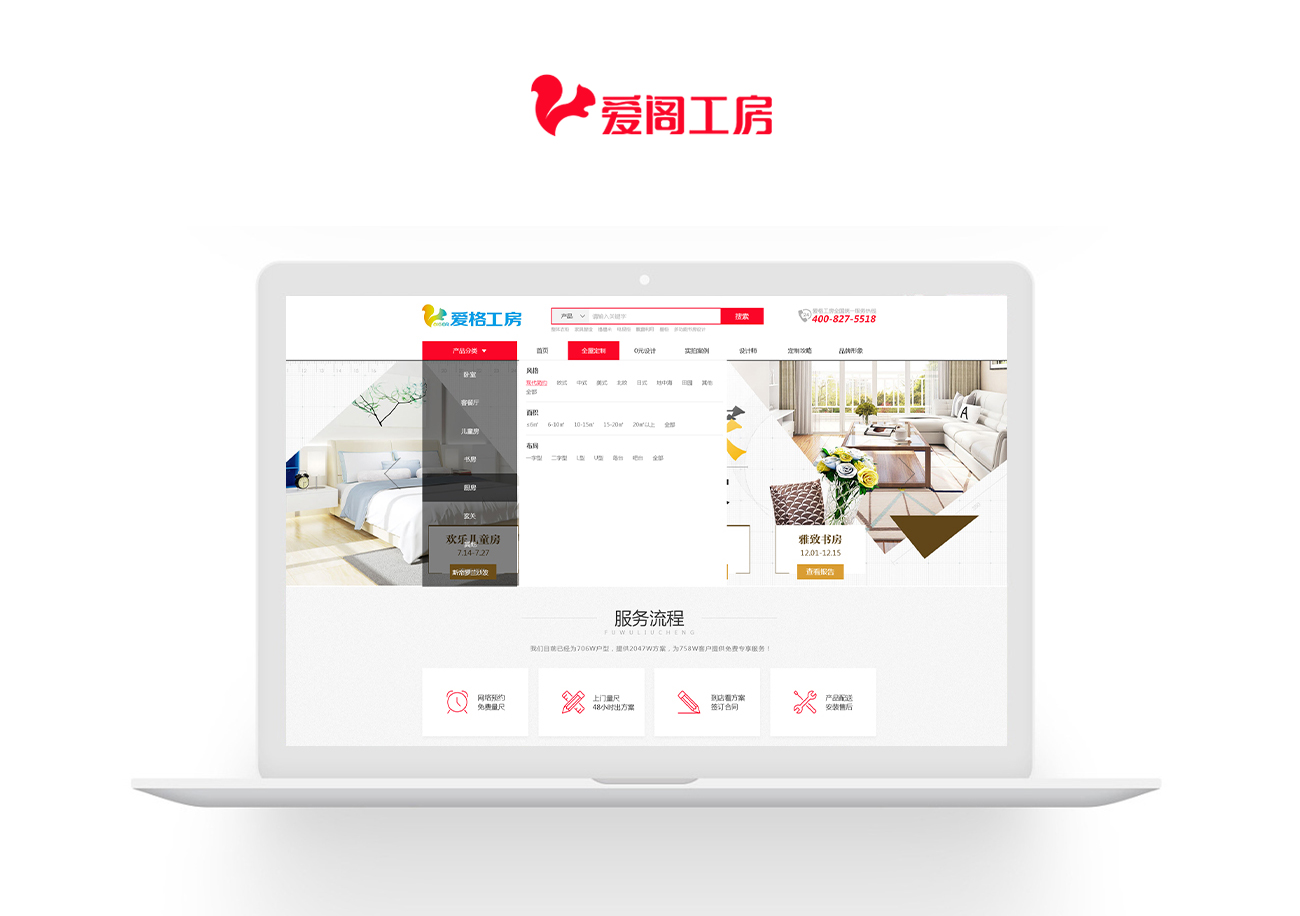 愛(ài)工坊企業(yè)營(yíng)銷網(wǎng)站建設(shè)案例