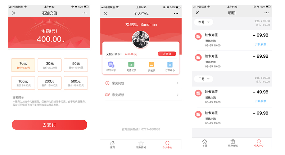 公眾號(hào)設(shè)計(jì)頁面展示