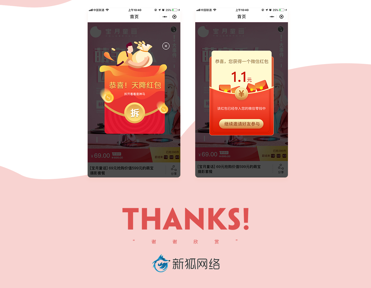 攝影團(tuán)購(gòu)微信小程序