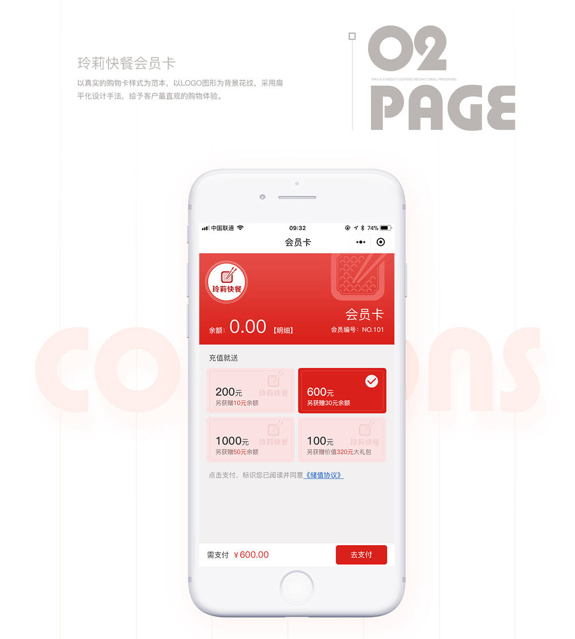 微信點(diǎn)餐小程序會(huì)員辦理 玲莉快餐點(diǎn)餐小程序會(huì)員
