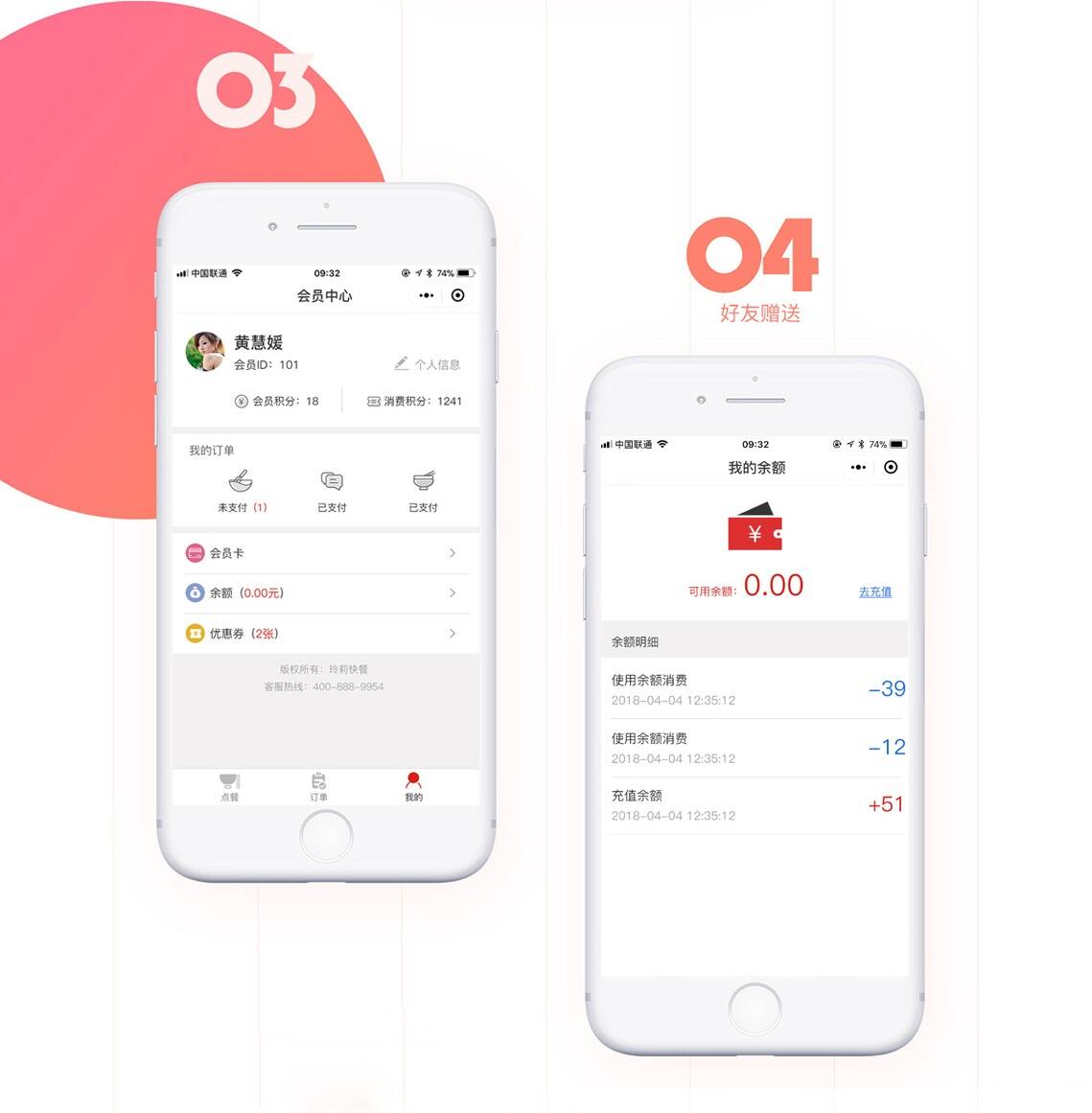 掃碼點(diǎn)餐小程序會(huì)員頁(yè)面 玲莉快餐點(diǎn)餐小程序會(huì)員中心