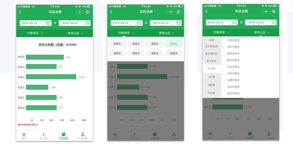 武宣政務(wù)小程序工作項目進展查詢 武宣政務(wù)小程序項目進展查詢