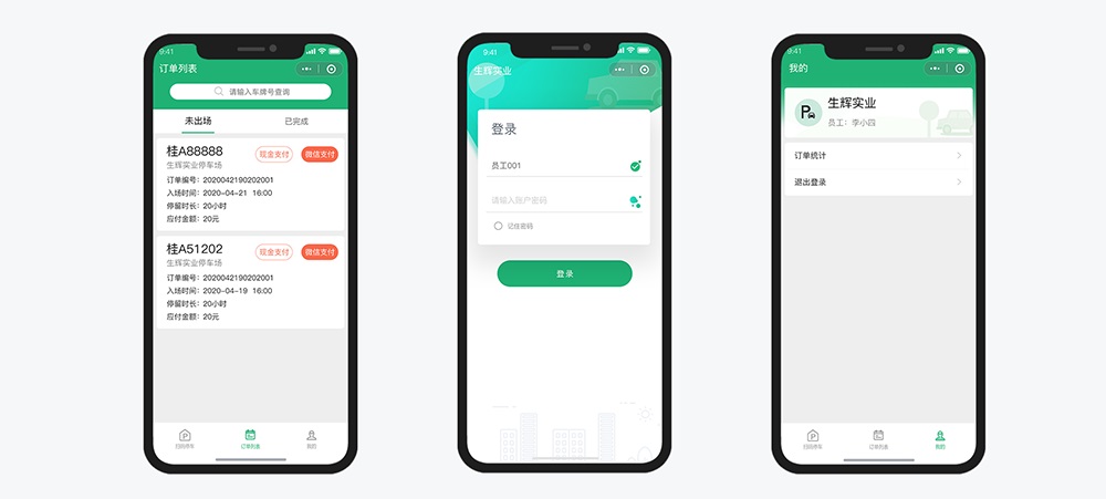 掃碼停車訂單管理 掃碼停車小程序開發(fā)項目訂單管理