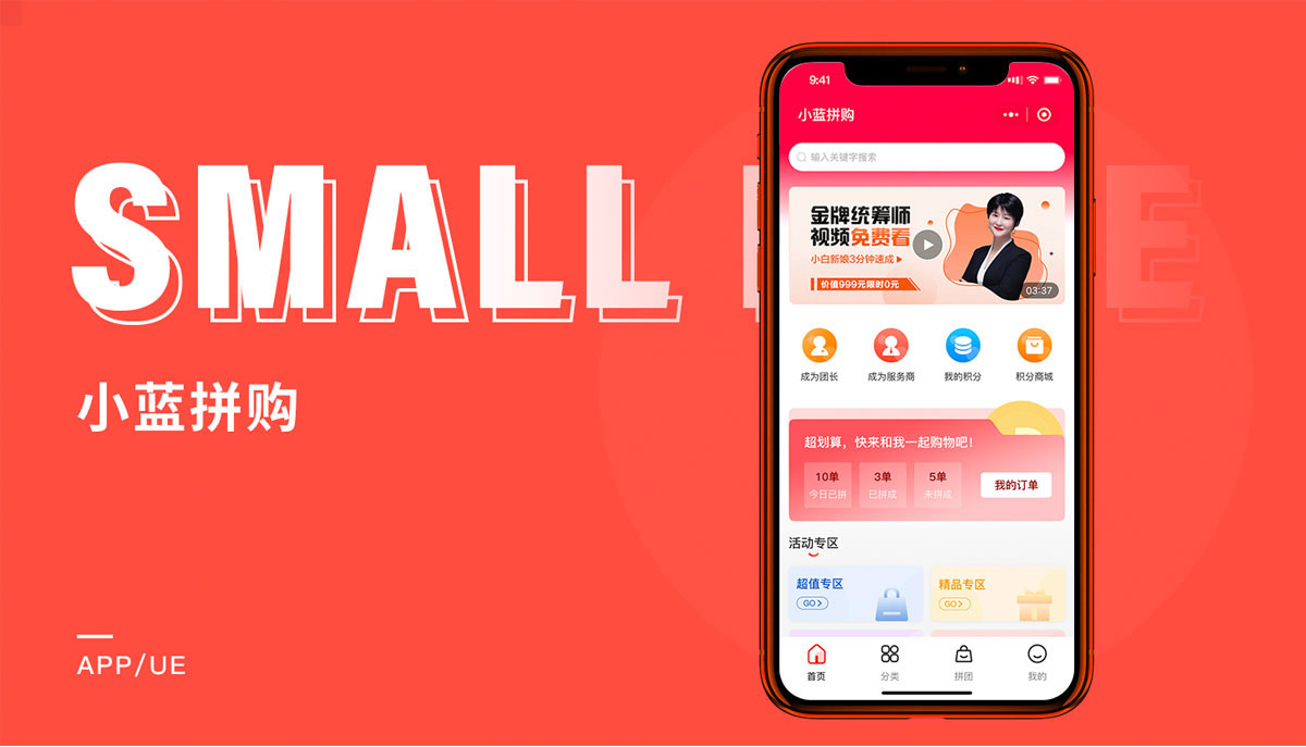 微信拼團(tuán)小程序