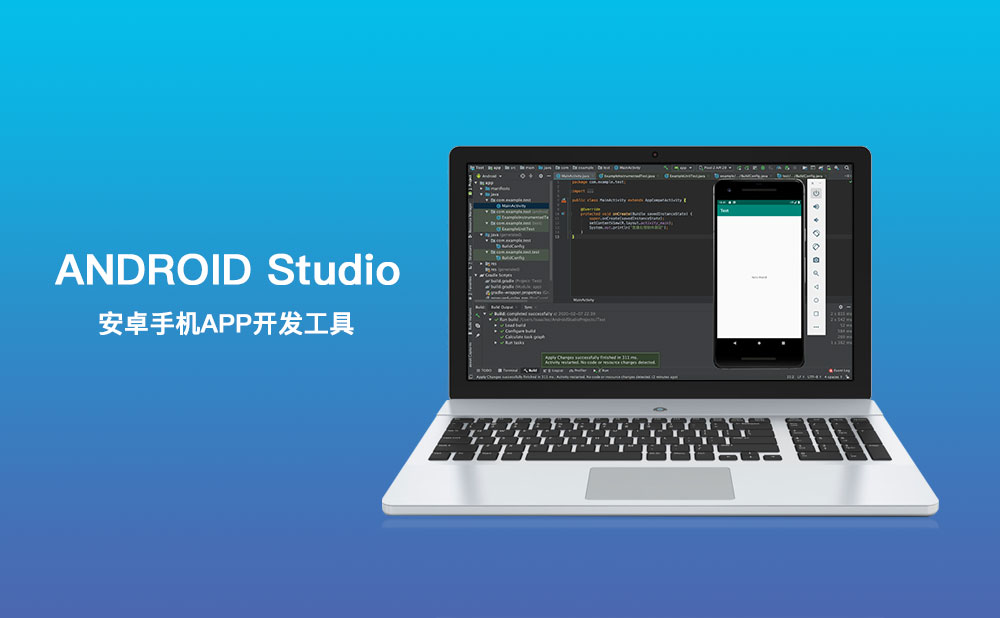 Android Studio 安卓手機app開發(fā)工具